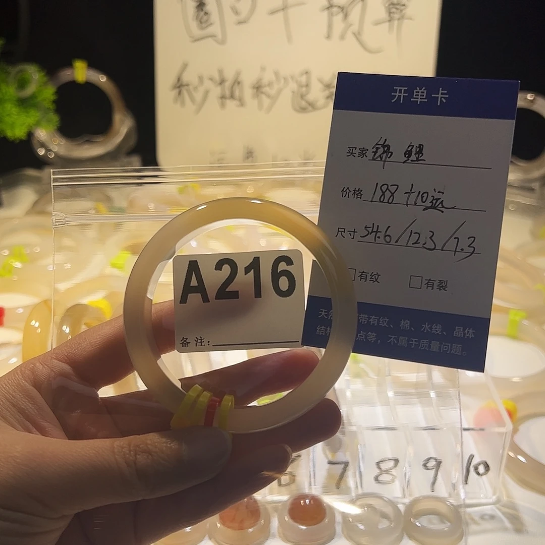 锦***鲤玛瑙/玉髓未镶嵌手镯
