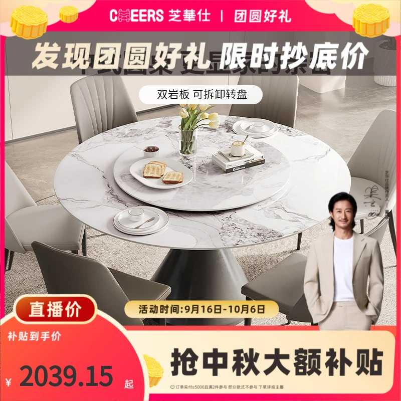 家具桌椅【国补】黑色小户型岩板带转盘餐桌椅配套CT143