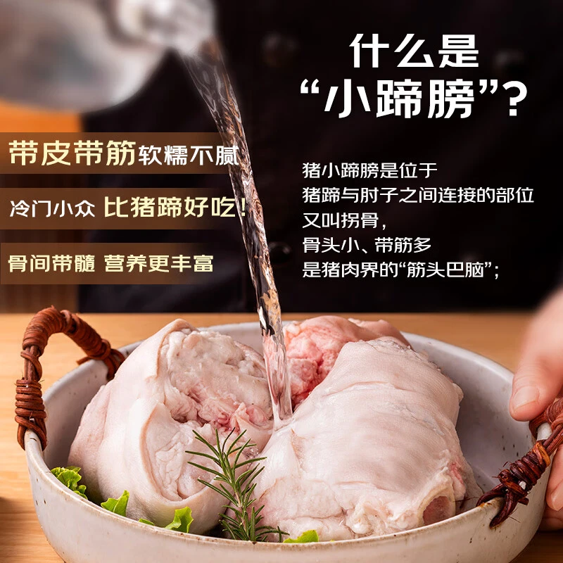 【直播专享】龙大肉食小蹄膀5斤 猪肘子 猪蹄膀 红烧食材