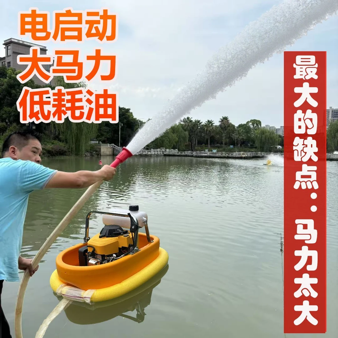 电启动绿田款船式喷灌机大马力四冲程汽油水泵浮式抽水机浇菜机