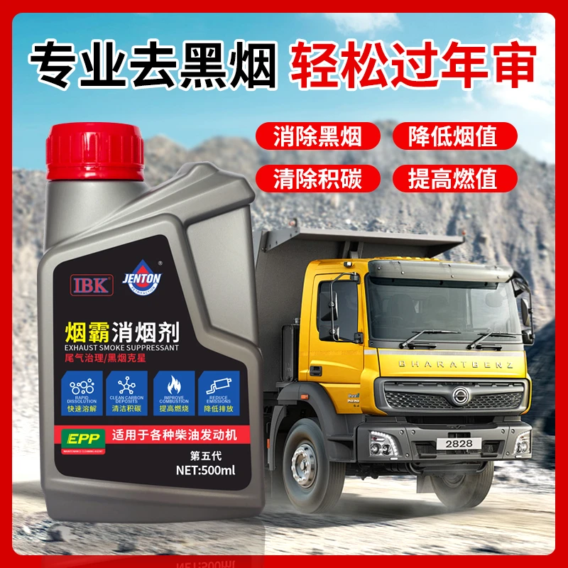 烟霸大货车尾气处理液柴油车消烟剂过审尾气降黑烟尾气超标治理液