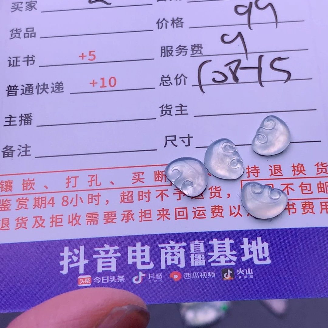 翡翠挂件未镶嵌雲*梦