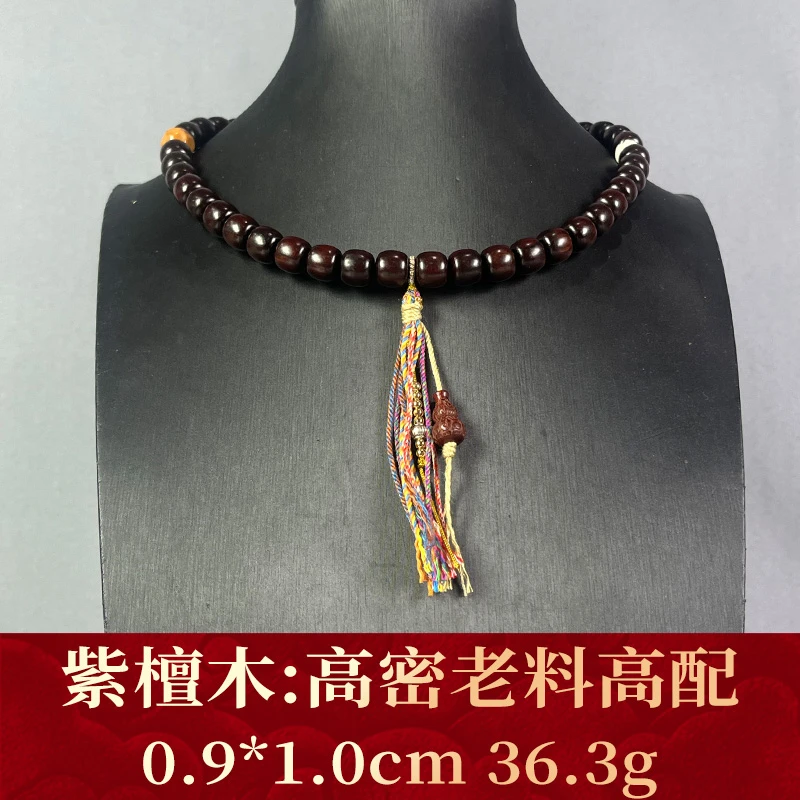 112424 高密老料高配 紫檀木