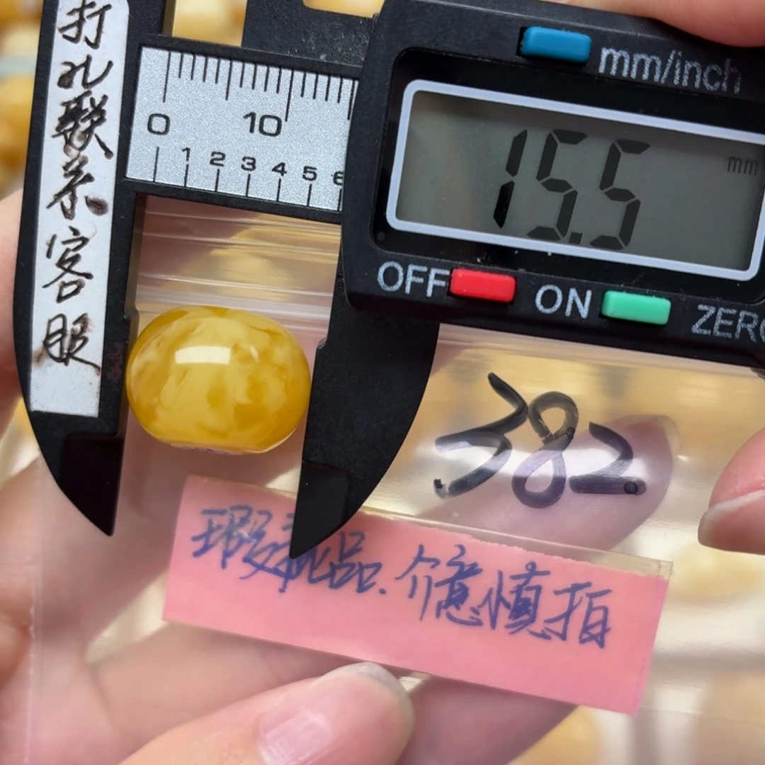 蜜蜡未镶嵌裸石微瑕