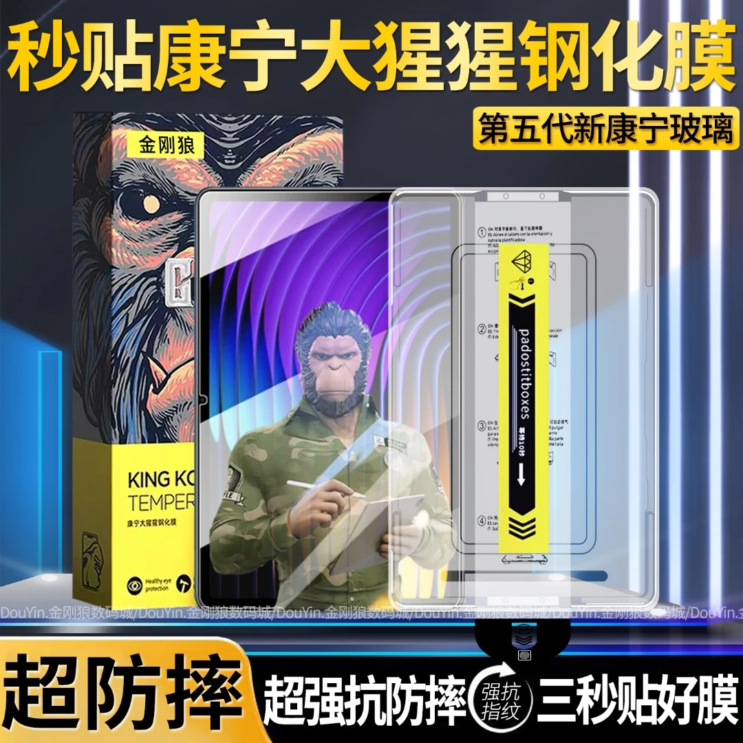 适用小米平板8秒贴钢化膜全屏防指纹Pad8Pro保护膜11.2寸防摔护眼