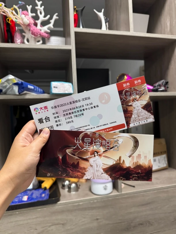 华晨宇演唱会纸质纪念票支持座位城市定制