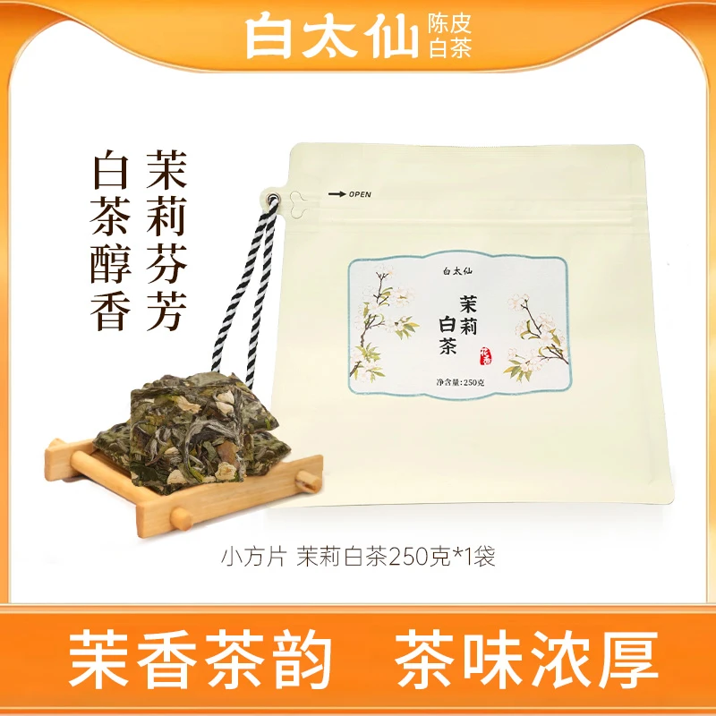 白太仙福建福鼎高山生态白牡丹 茉莉白茶 收藏送礼过年年货