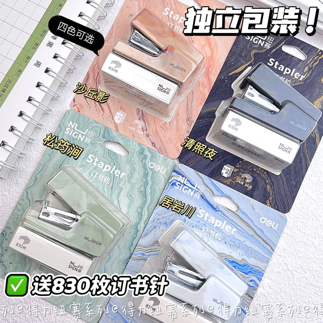 得力纽赛高颜值订书机迷你小号订书器12号订书钉省力型学生用便捷