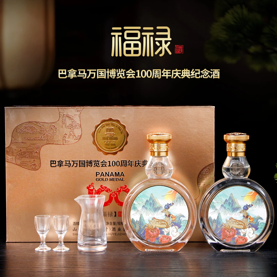 海梦缘晋义源巴拿马100周年福禄款清香型白酒53度500ML*2瓶【K】