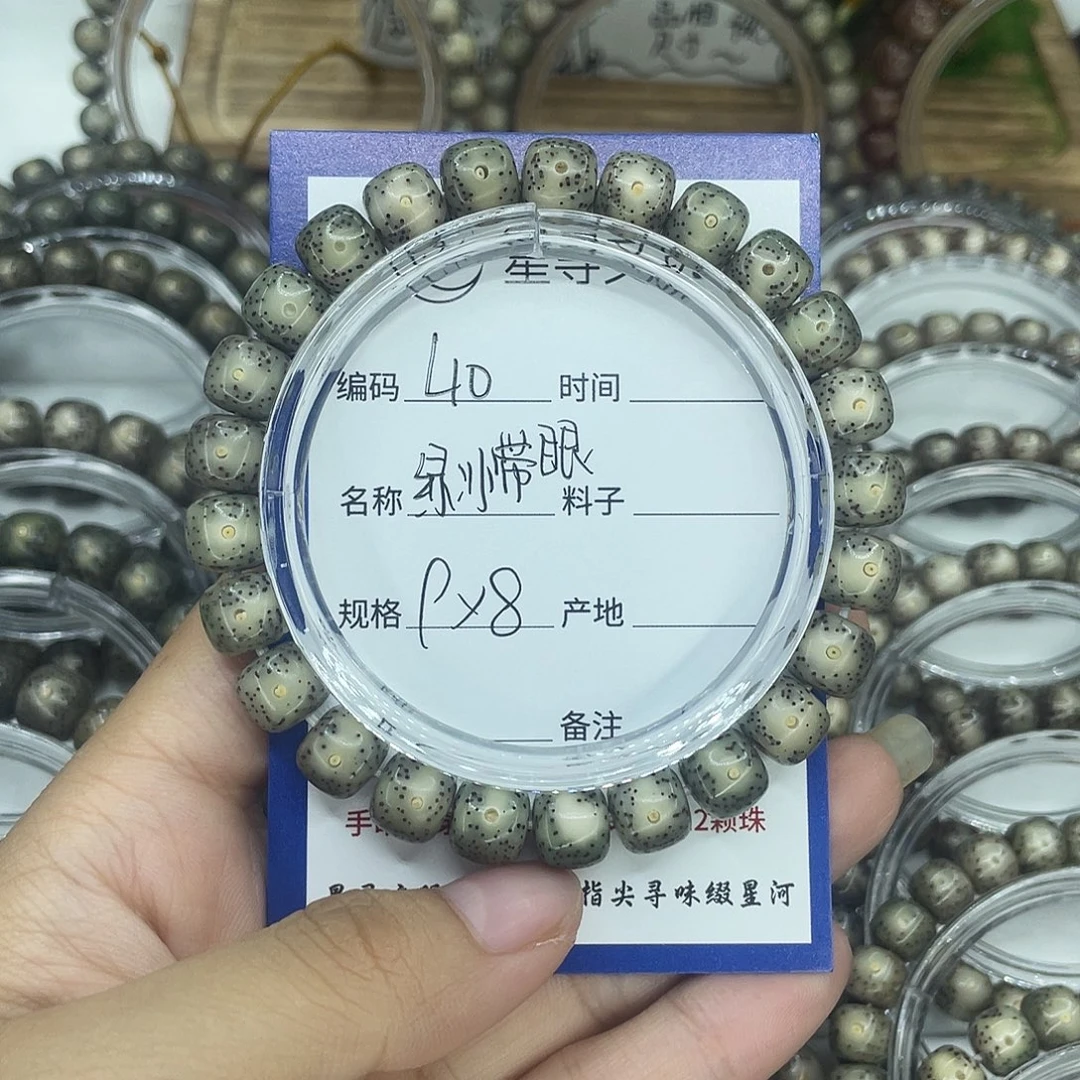 吊坠星月菩提L10绿冰9