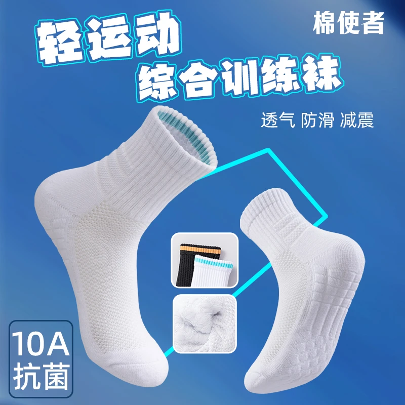 棉使者10A抗菌防臭秋冬加厚毛巾底新疆棉袜吸汗中长筒男女运动袜