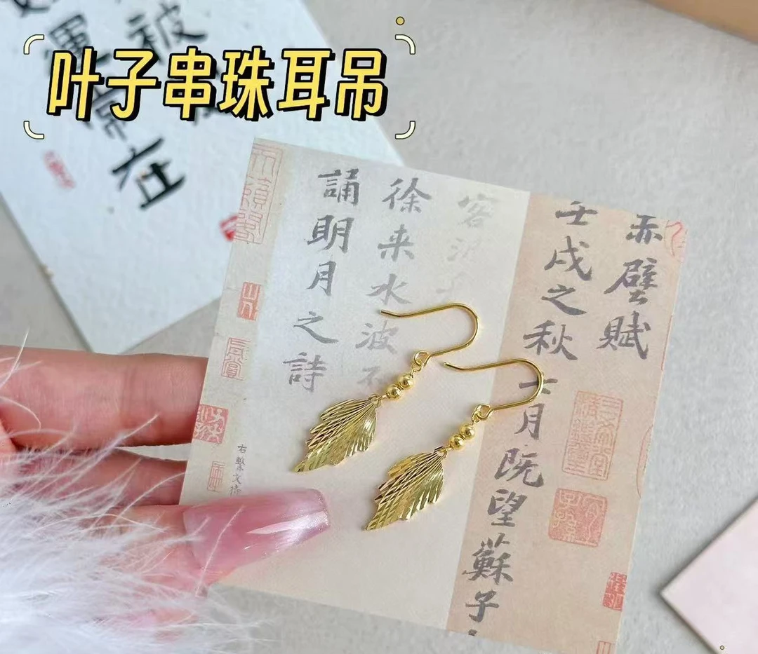 足银耳饰 女款百搭叶子精美金➕银耳饰