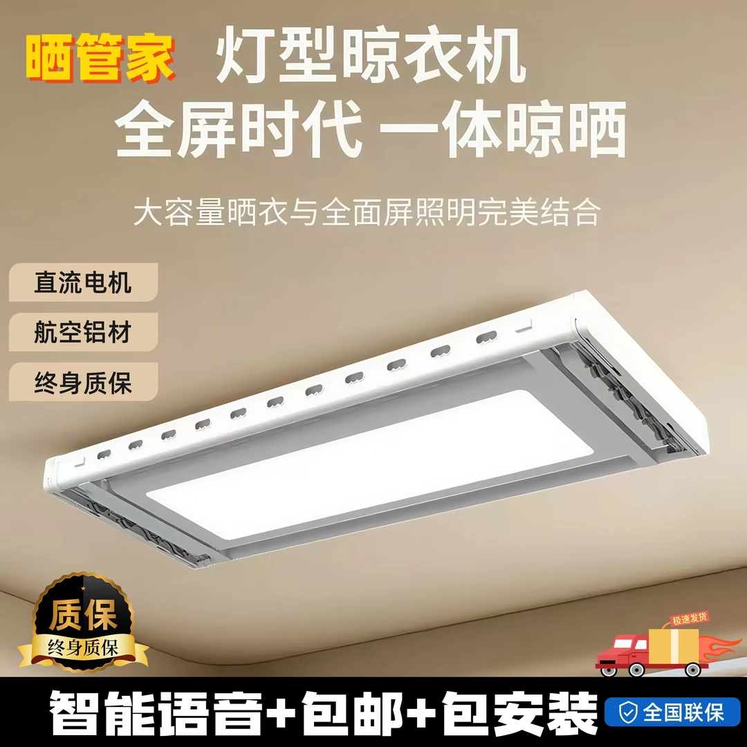 超薄隐形电动晾衣架智能升降家用阳台自动伸缩语音遥控