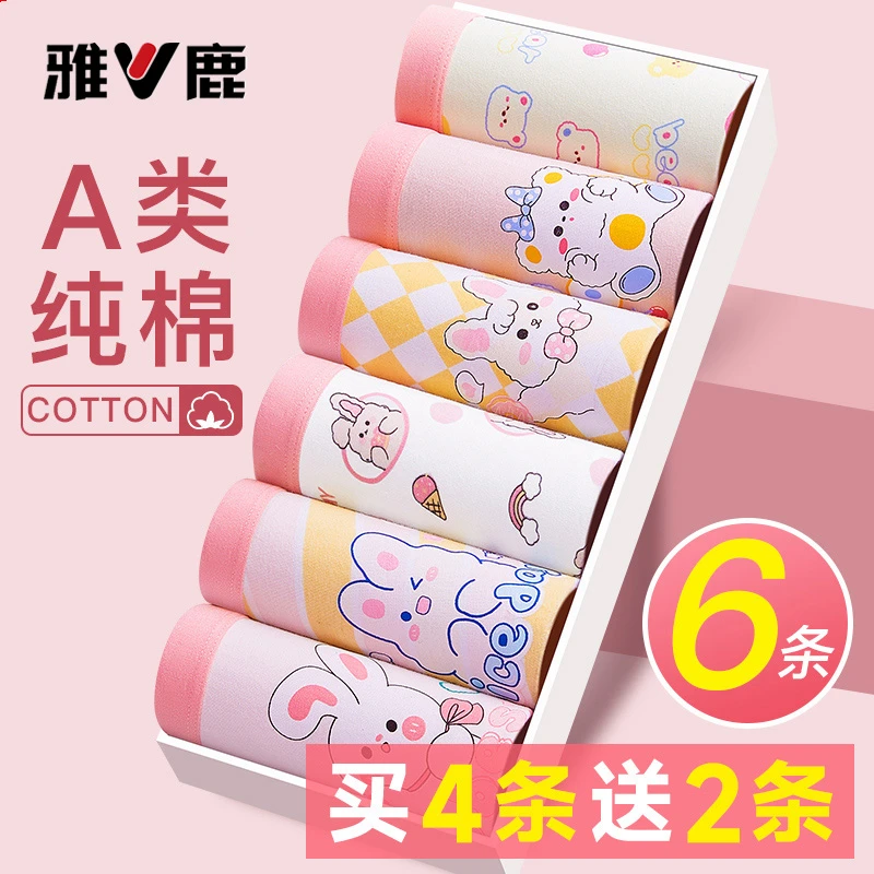 雅鹿儿童内裤纯棉平角全棉四角短裤中大童女宝宝三角小女孩不夹pp