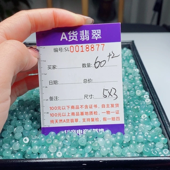 翡翠未镶嵌手链散珠多样性自选发货