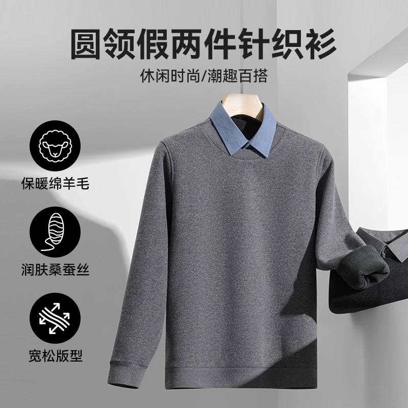 【假两件针织衫】圆领针织毛衣男士针织衫假两件男士秋冬保暖御寒