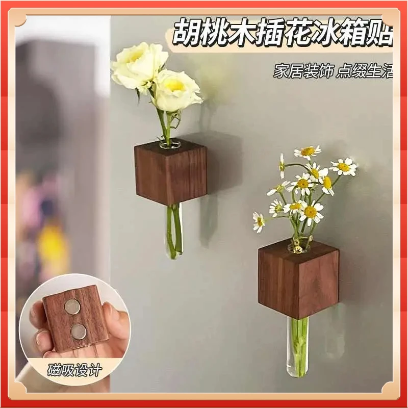 晒豆//实木插花器磁吸冰箱贴胡桃木可养花创意装饰试管小花瓶无痕