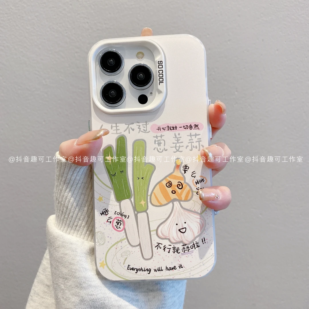 人生不过葱姜蒜适用苹果16手机壳新款华为小众vivo个性小米15oppo
