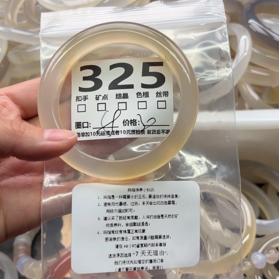 手镯玛瑙/玉髓未镶嵌325