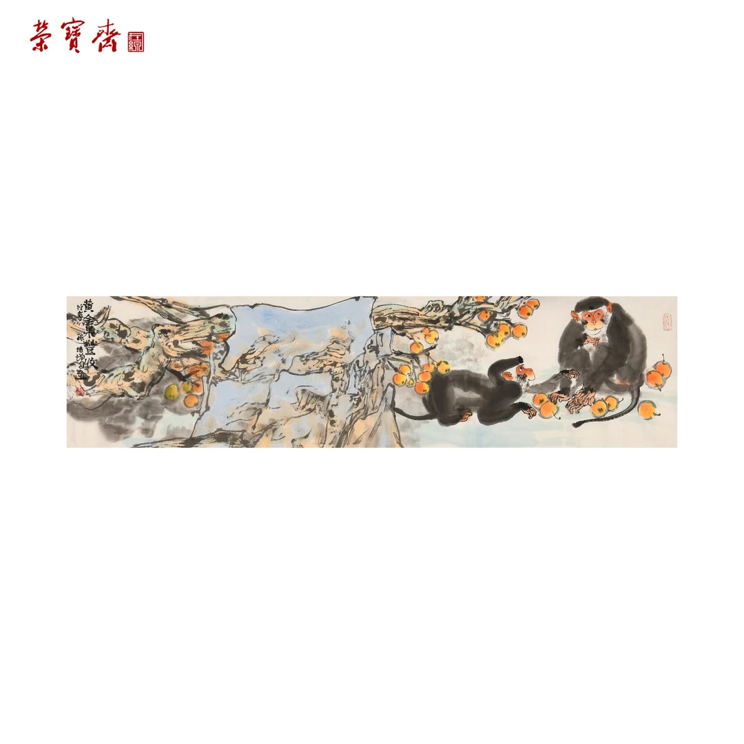 早11（g99679）《猴》书画 纸本 34*137cm