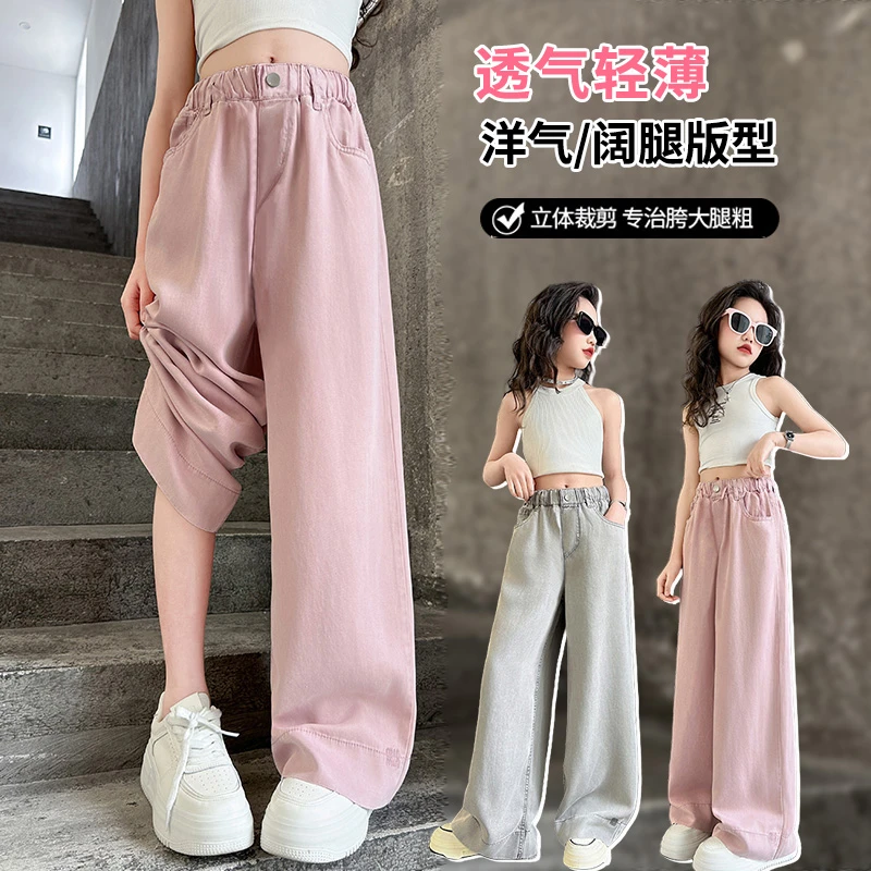 女童裤子夏季薄款2025新款儿童直筒阔腿裤夏装大童女孩防蚊抖抖裤