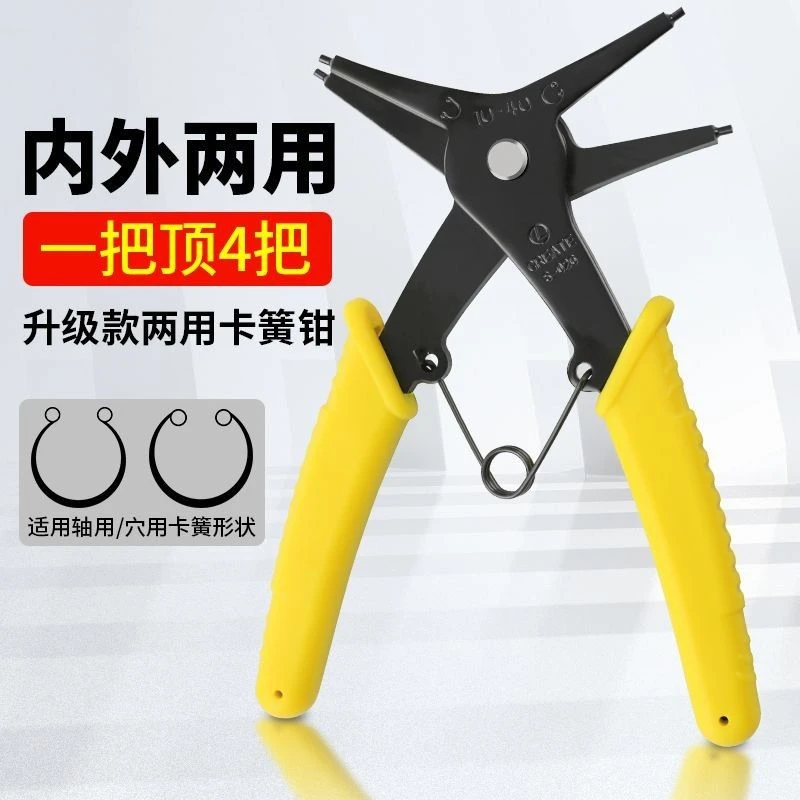 卡钳扳手卡簧钳子多功能二合一两用内外卡环弹簧拆装挡圈扩张工具