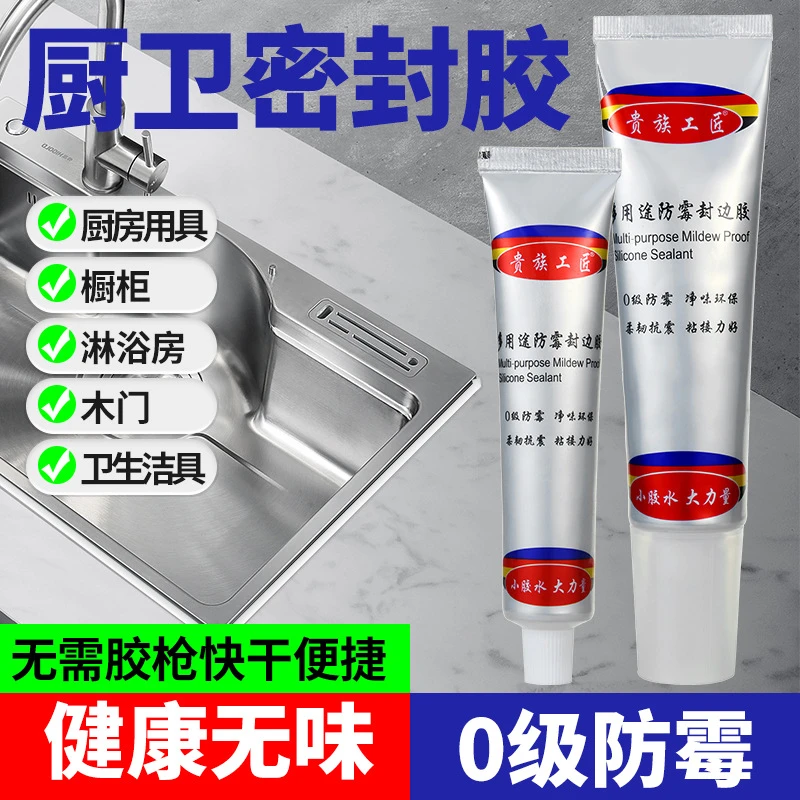 封边胶厕所木门美缝收边多用途防水厨房洗碗池橱柜密封防霉封比胶