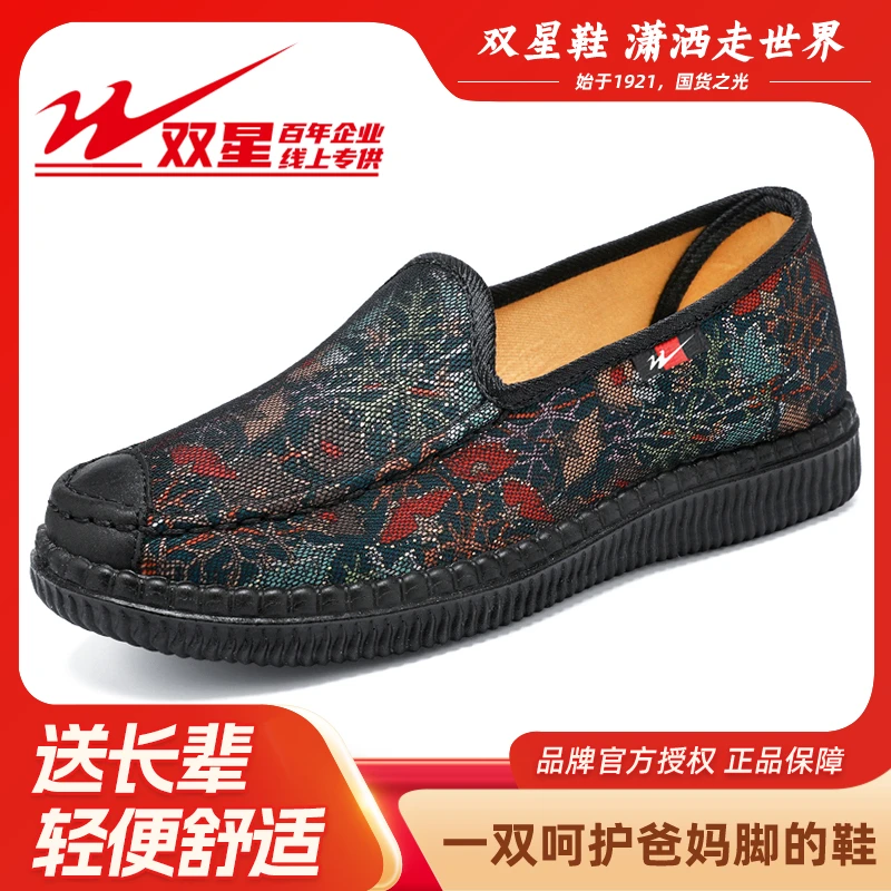 双星八特秋季新款碎花布鞋中老年妈妈鞋老人鞋软底防滑老北京布鞋