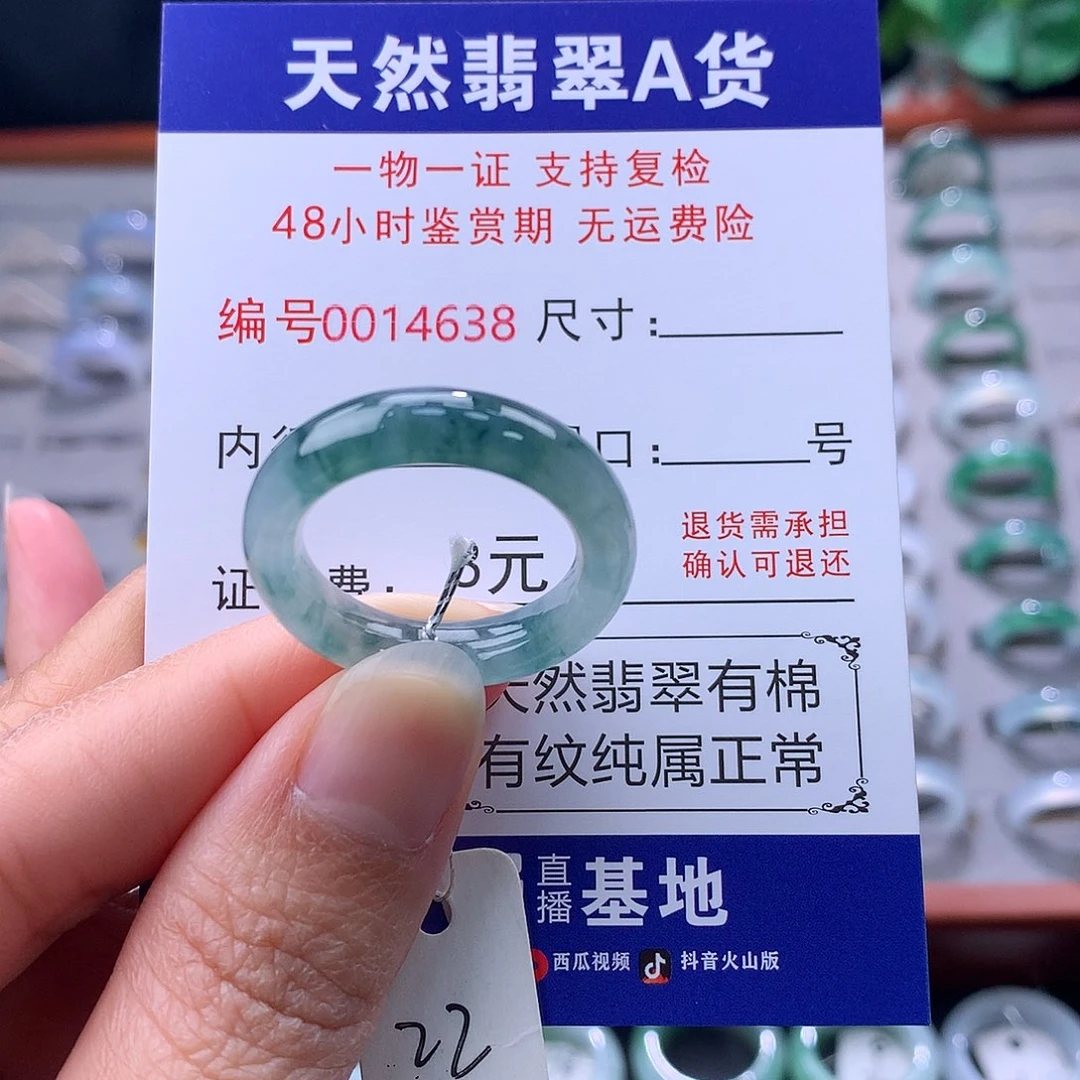 翡翠未镶嵌戒指缅料翡翠