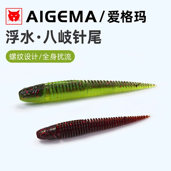 八岐浮水针尾轻舞虫软饵黑坑鲈鱼翘嘴泥鳅假饵鳜鱼软虫根钓微物饵