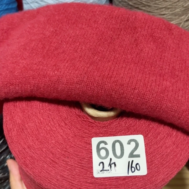 羊绒602蕃茄红2斤