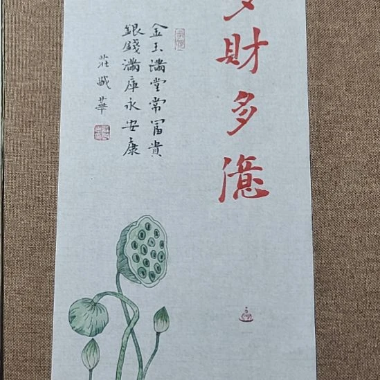 书法庄盛华书法作品