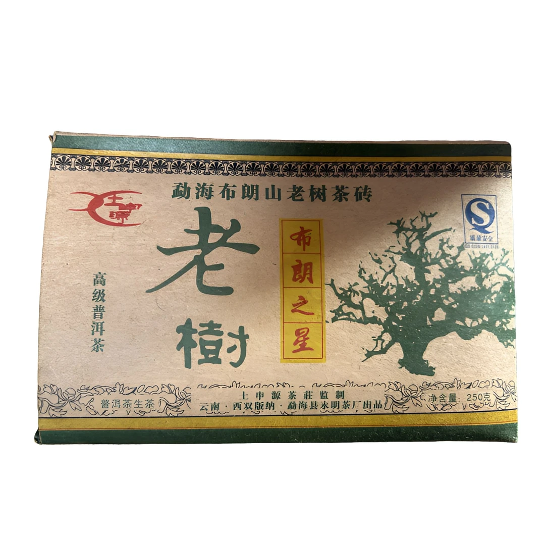 2008年  勐海布朗山老树茶砖 普洱茶生茶