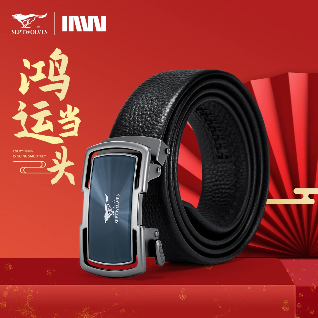 七匹狼男士真皮腰带皮带时尚商务皮带男款成人礼盒装送男友送老公