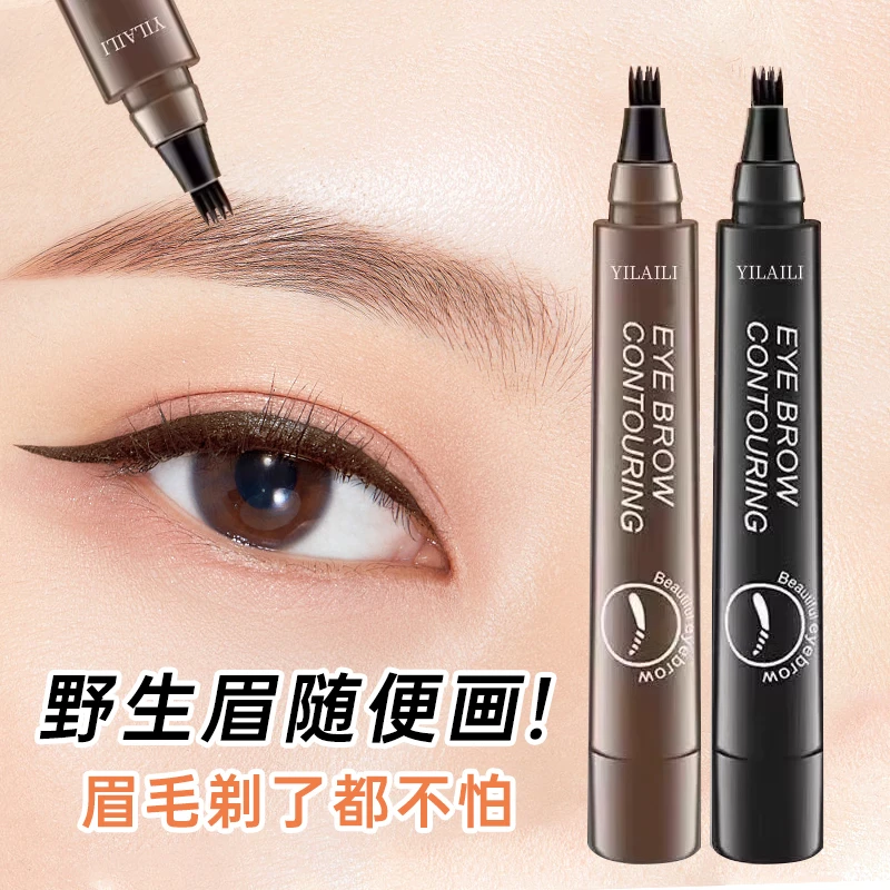 四叉眉笔防水持久不脱色岔宅妆自然眉毛笔女画眉神器根根分明