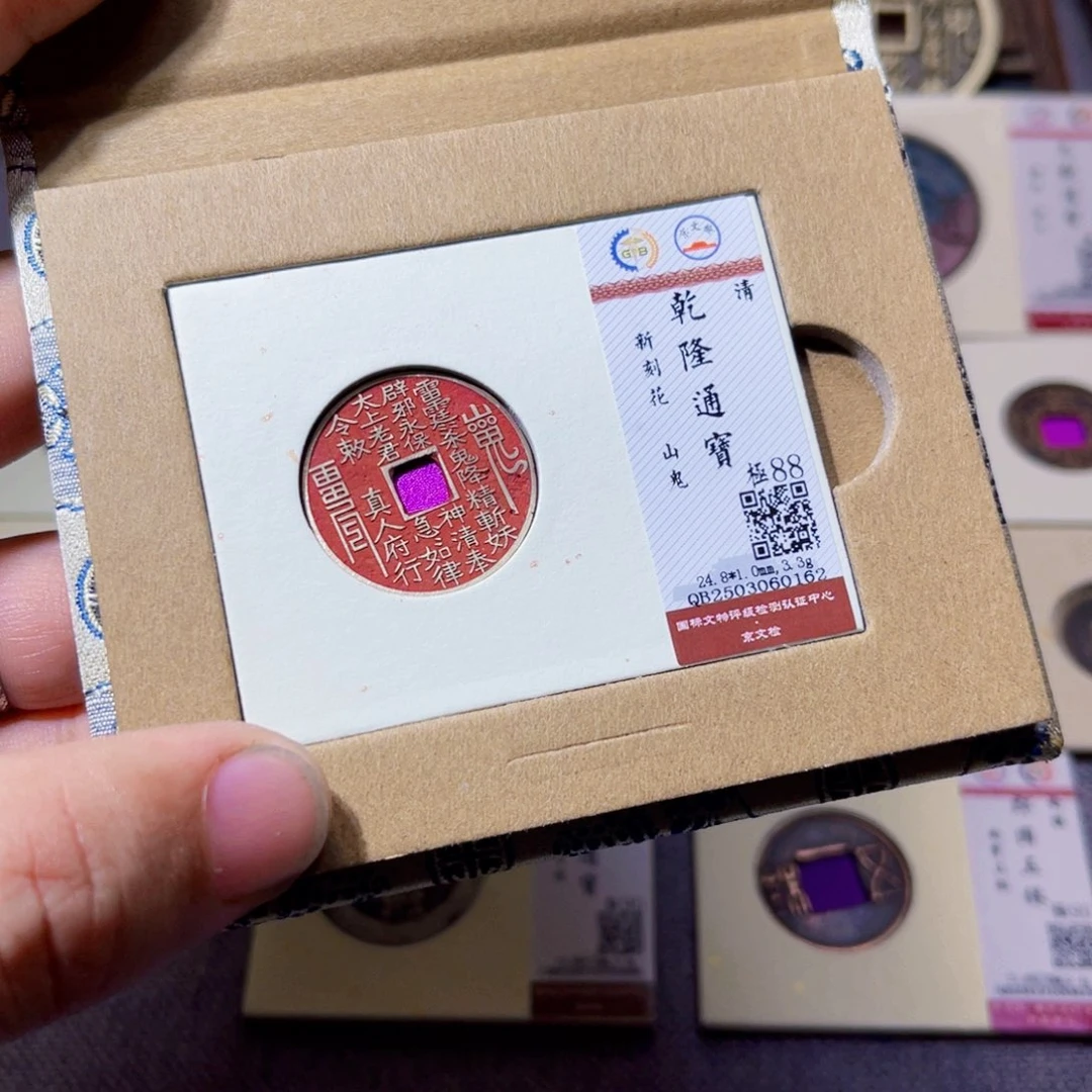 铜天*沐源文化乾隆新刻花0162