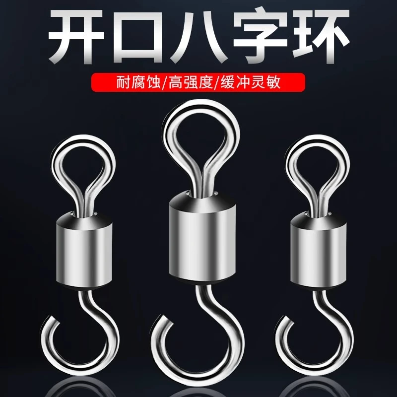开口八字环强拉力日式转环连接器快速8字环渔具用品钓鱼小配件