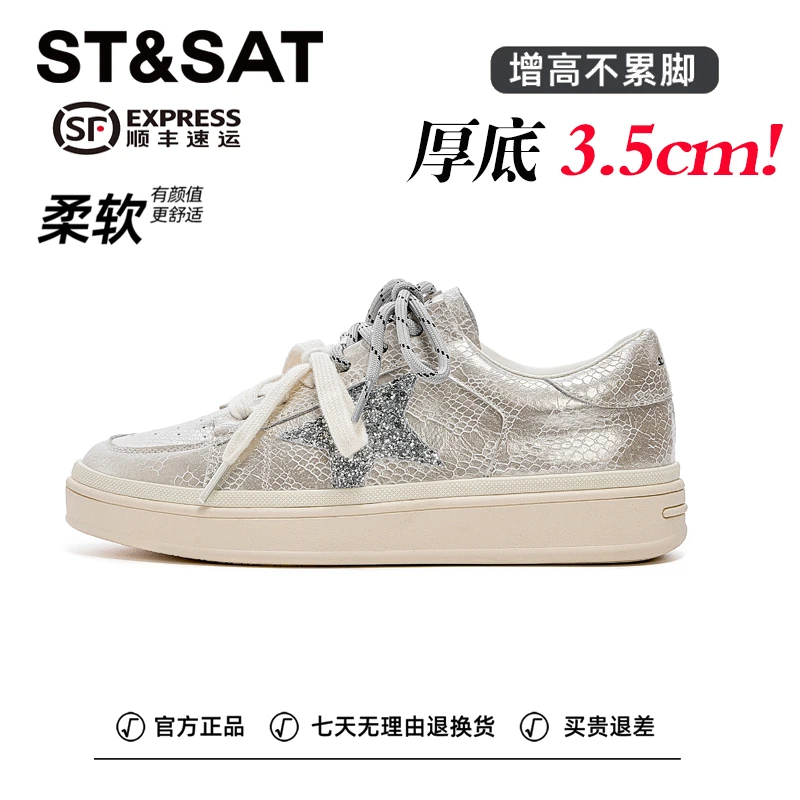 St&Sat/星期六3.5cm厚底德训鞋女新款时尚百搭小白鞋银色休闲板鞋