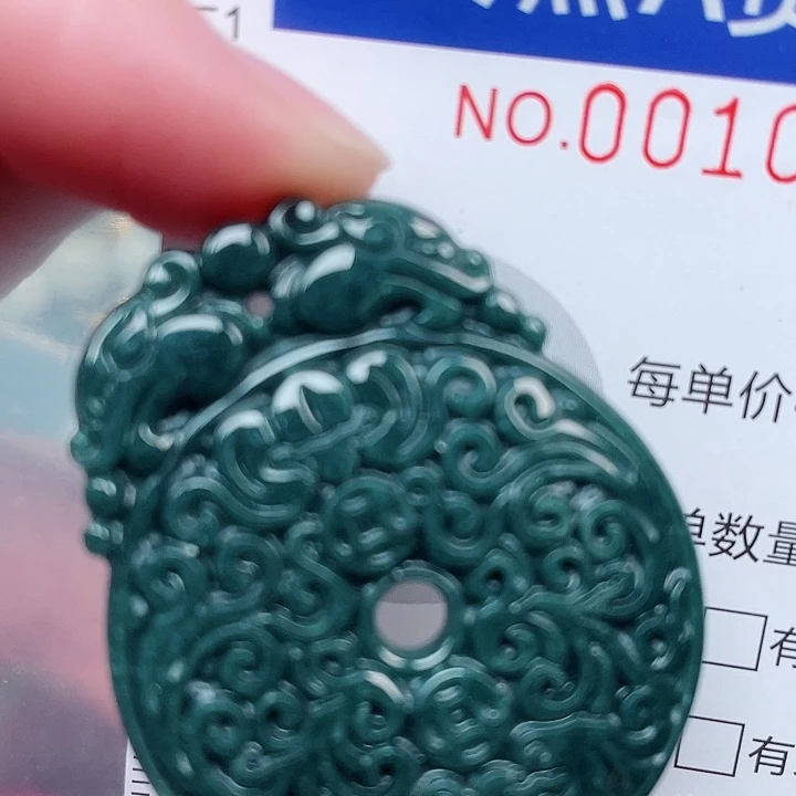 翡翠未镶嵌吊坠(赠链)
