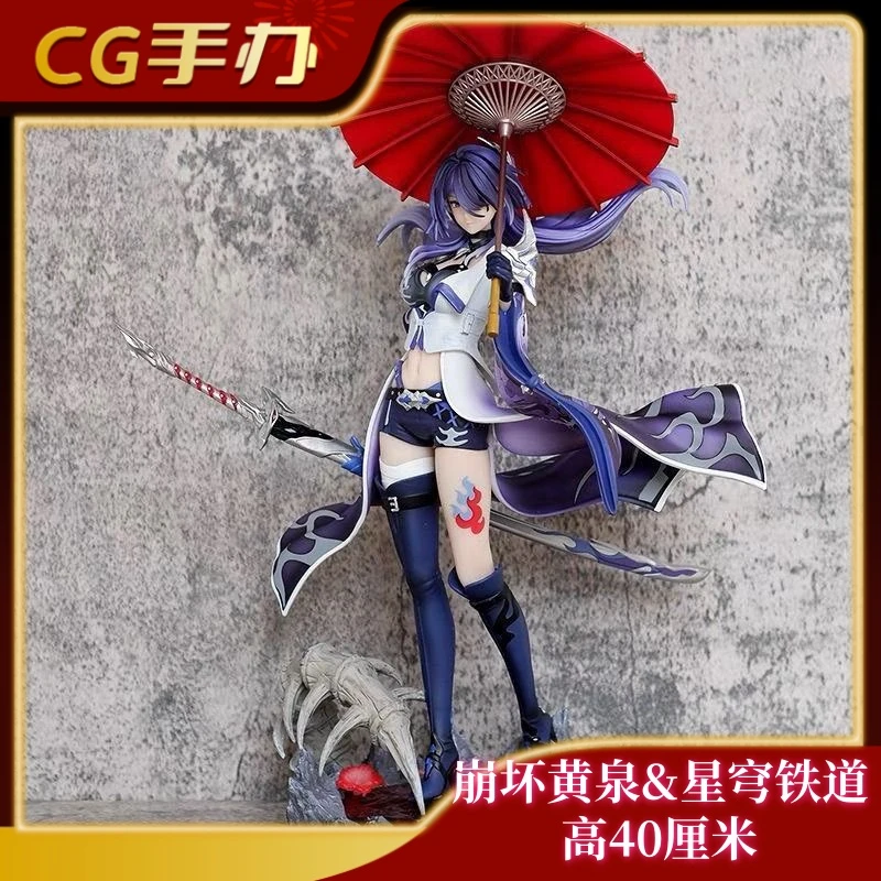 崩坏黄泉星穹手办铁道二次元动漫游戏模型摆件【8月20号前发出】