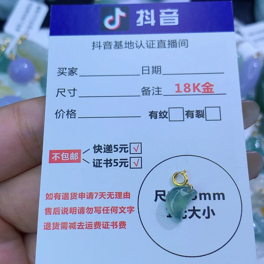 翡翠颈饰18K金镶嵌天然缅甸翡翠a货