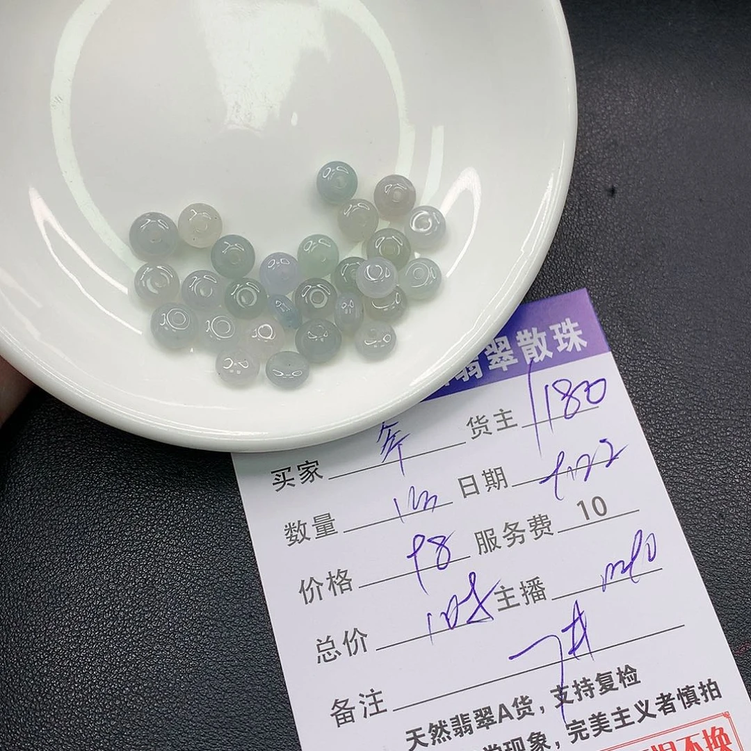 散珠翡翠?*翡翠散珠多样性发自选