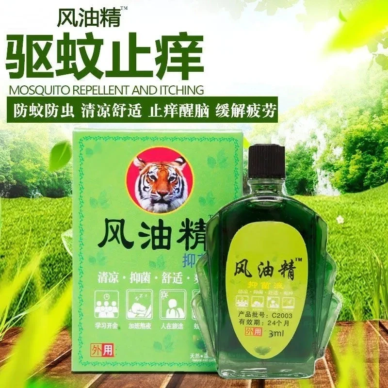 1圆包邮【 国货老牌】清凉油止痒提神醒脑精油清凉油抑菌止痒风油精