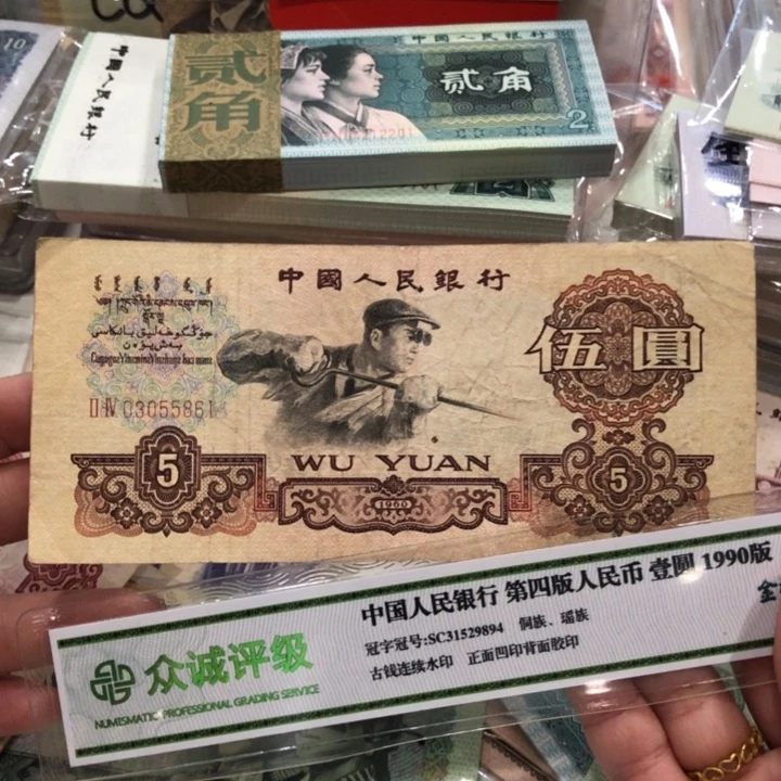 【闪购商品】炼钢一张，03055861，旧品原票保真