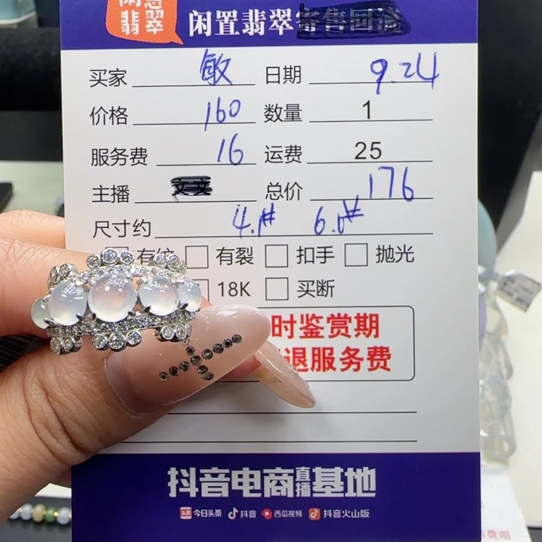 敏****银S925镶嵌戒指翡翠