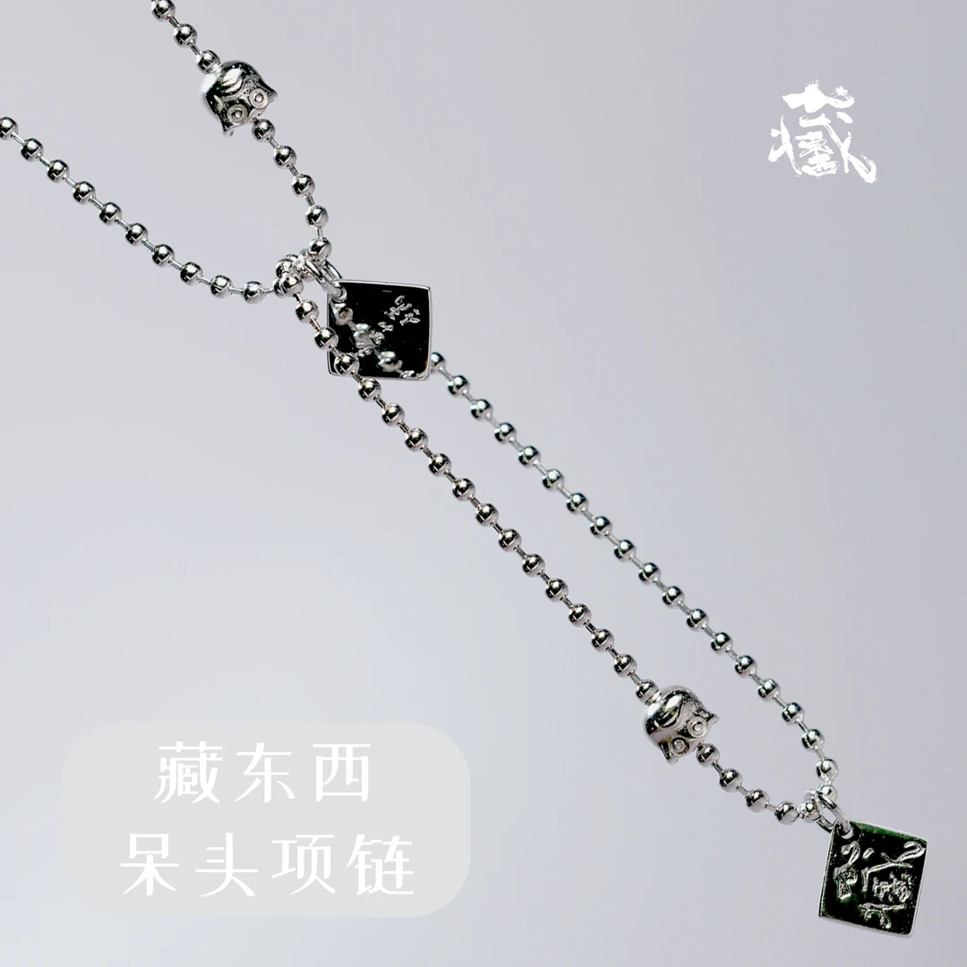 合金项链 呆头项链-藏东西X野生集