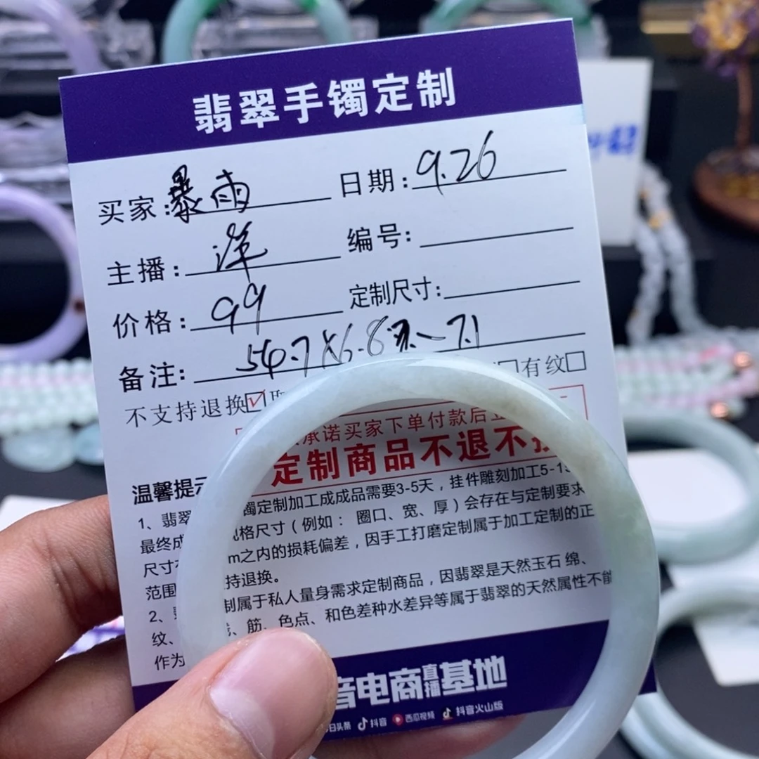 我***雨翡翠未镶嵌手镯003