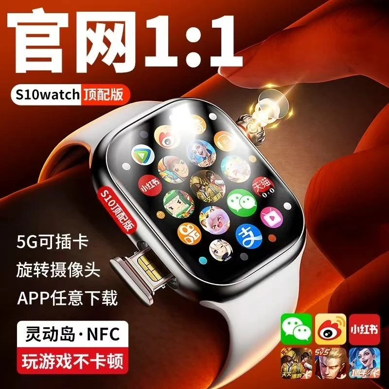 全网通多功能智能电话手表可支持抖音微信视频高清拍摄下载可插卡