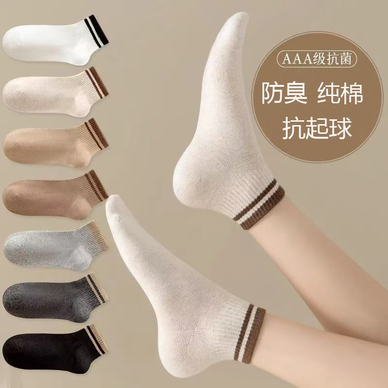 棉花宣言袜子女短袜春夏季纯棉无骨袜防臭抗菌防臭吸汗男士中筒袜