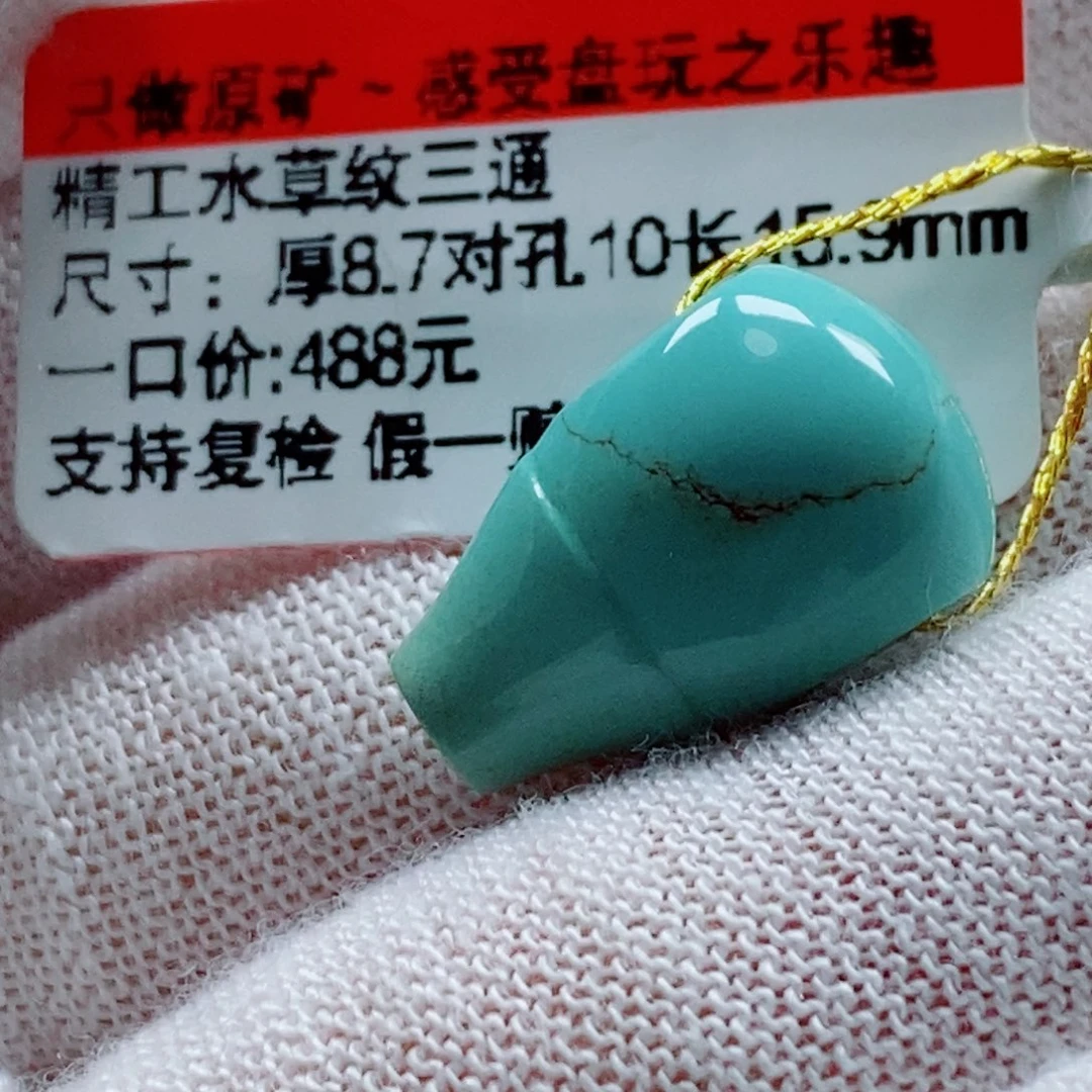 未镶嵌绿松石珠宝奇石